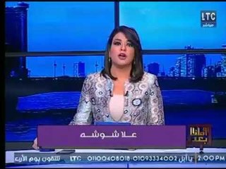 علا شوشة تكشف حقيقة  اشهار نقابة لـ الصحفيين والقنوات الفضائية وتحذر من النقابات الوهمية