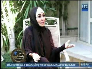 برنامج عم يتساءلون | مع احمد عبدون ولقاء نيفين الناقوري ابنة الفنانة " سهير البابلي " 27-1-2018