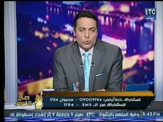 صح النوم - الغيطي عن ترشح السيسي منفردًا :" مش غريب .. ولن يتولى ولاية ثالثة"