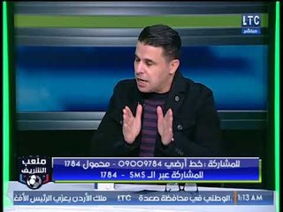 أحمد الشريف : جماهير الاهلي مستاءة من خطف الزمالك لعنتر في اللحظات الأخيرة