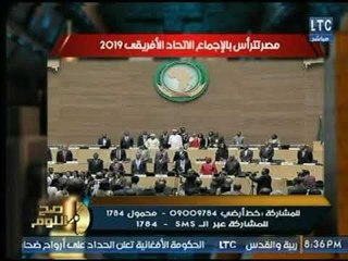 صح النوم - الغيطي عن قرار رئاسية الاتحاد الأفريقي 2019 :" مصر تُعيد قوة دول عدم الانحياز