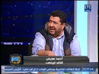 الصحفي محمد الشرقاوي: أنا اشتغلت في قناة الاهلي ومش عيب إني "زملكاوي"