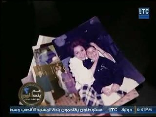 سهير البابلي" تكشف عن سر  لـ وزير الداخلية "زكي بدر" : كان بيحبني و معجب بيا