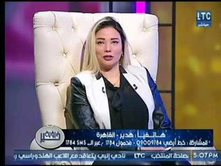 مفسرة الأحلام صوفيا زادة تفسر  الحيض في الحلم