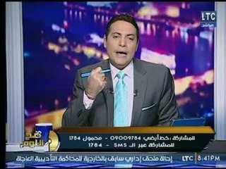 برنامج صح النوم | مع الإعلامي محمد الغيطي وفقرة الأخبار  28-1-2018