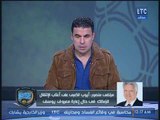 مرتضى منصور : اعارة معروف يوسف للفتح السعودي ومفاوضات الكعبي