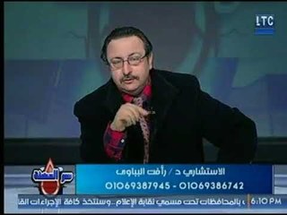 برنامج سر المهنة | مع الاستشاري د. رأفت البيباوي وطرق علاج التخسيس في بيتك  28-1-2018