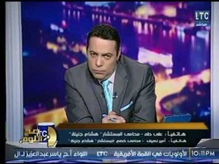 صح النوم - تراشق بالألفاظ على الهواء بين محاميي جنينة وخصمة .. وبرلماني ينفعل على الهواء