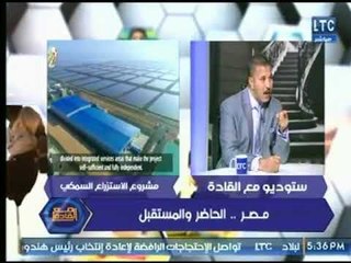 مستشار عسكري : المشروعات التي تحققت على ارض الواقع فى فترة وجيزة .. من أجل حصارارتفاع الأسعار