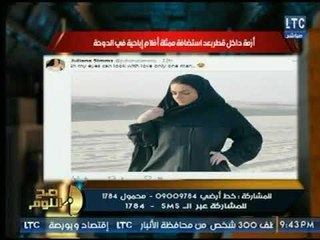 صح النوم | الغيطي عن استضافة قطر لـ ممثلة أفلام إباحية :" دولة عاهرة "