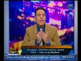 الغيطي يهاجم ضعف الاحزاب المصريه : احنا في كارثه ومصيبه سوده