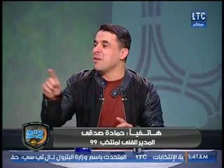 أضحك مع الغندور وحمادة صدقي اللي "زوجته" مشجعة زملكاوية درجة "تالتة"