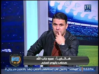 صحفي اليوم اليوم السابع يكشف كواليس صادمة في مباراة الزمالك وانبي وغضب فتوح وكاسونجو