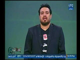 أحمد سعيد يقف حداد علي ذكرى "مذبحة بورسعيد" والتي راح ضحيتها 72 شهيدًا من مشجعي الأهلي
