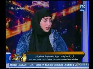 والدة الضحيتين "فاطمة حسن" تنهار من البكاء عالهواء بعد اغتصاب زوجها لأبنائها