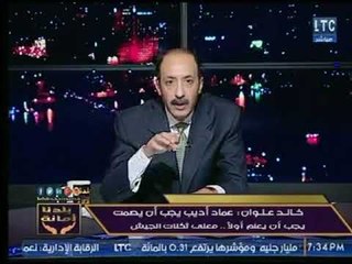 خالد علوان : جميع الإخوان متوغلين فى كل مؤسسات الدولة