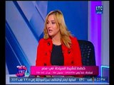 برنامج بنات البلد | مع مروه سالم حول أزمات وحلول مشاكل قطاع السياحه في مصر 30-1-2018