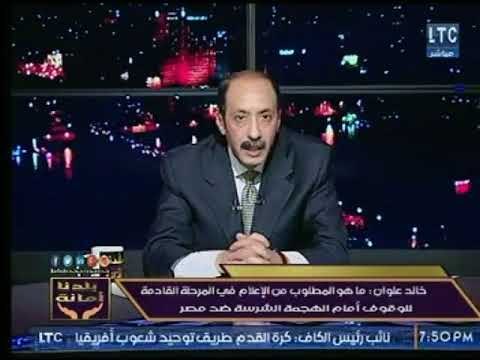 خالد علوان : الجيش هو العمود الفقري للدولة فيجب على الاعلام الا يقترب منه