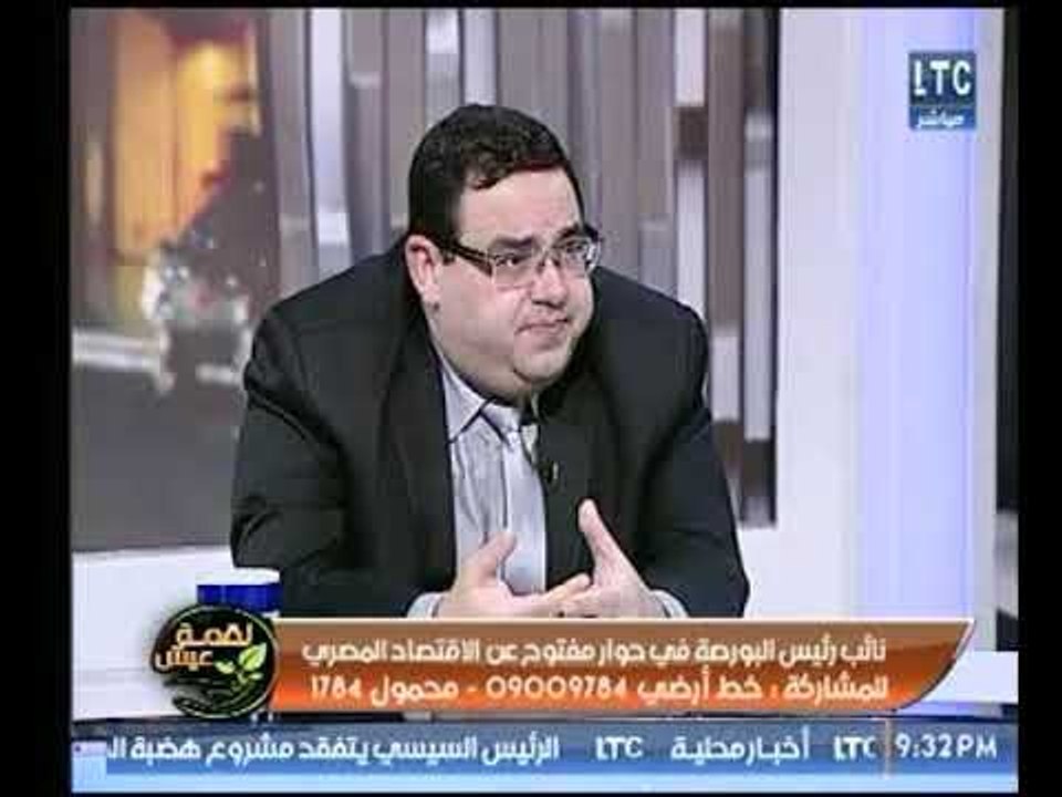 نائب رئيس البورصة المصرية : السنة الماضية دخل 2...