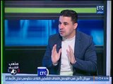 ملعب الشريف | خالد الغندور: مؤمن زكريا لن يعود للاهلي