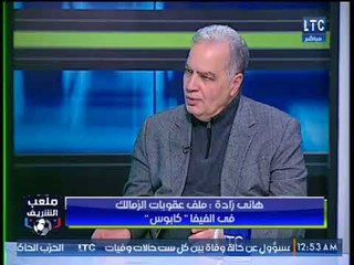 أول تعليق لـ هاني زادة على هجوم ممدوح عباس على مجلس الادارة
