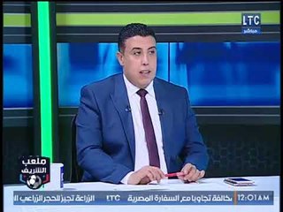 ملعب الشريف | خالد الغندور: بيدرو "وشه حلو" ويشيد بمحسن أبو جريشة