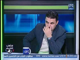 ملعب الشريف | خالد الغندور: الزمالك لو عمل "طفرة" هذا الموسم ينهي مركز ثالث