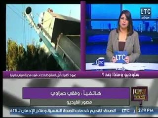 مصور فيديو لعمود كهرباء ايل للسقوط بإحدي قري مدينة ملوي بالمنيا يكشف كارثة إهمال المسئولين