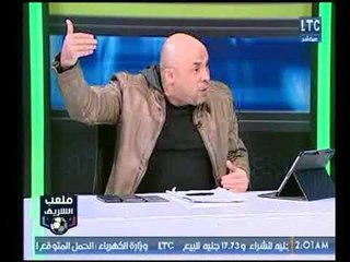 الاعلامي أحمد امين: هذا مافعله اتحاد الكرة عندما انهار الاهلي لمدة اربع سنوات