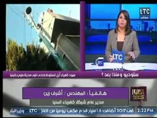 مدير عام شبكة كهرباء المنيا يستجيب لشكاوي مدنية ملوي بالمنيا حول ظهور عمود ايل للسقوط