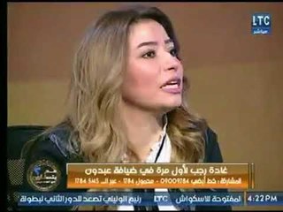 الفنانة غادة رجب تكشف فضائح ومحسوبيات داخل الأوبرا المصرية والموقف الصادم مع وزيرة الثقافة د. إيناس