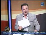 احمد عبدون يوجه رسالة هامة لـ الصحفيين بعد تناولهم أخبار ضيوف برنامج عم يتساءلون