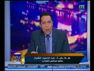 "نائب برلماني" يشن هجوماً شرسا علي محافظ المنوفيه :"كان عامل نفسه شيخ وضحك علي الاجهزه"
