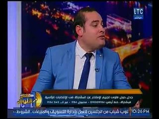 داعيه اسلامي : ابطال الناخب لصوته بالانتخابات الرئاسيه "غير جائز شرعاً"