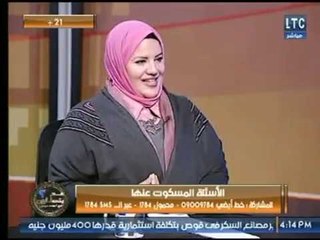 د. إيمان الريس : العلاقة بين الزوج والزوجة مبنية على الإحساس والرحمة