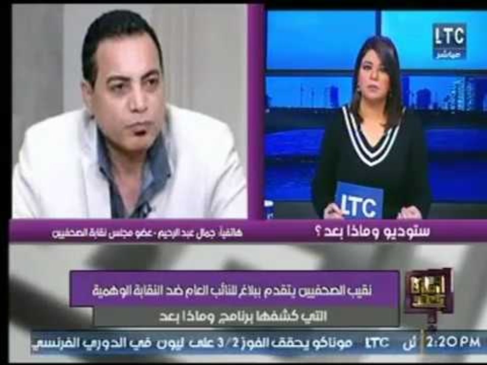 عضو نقابة الصحفيين : النقابة تقدمت ببلاغ للنائب...