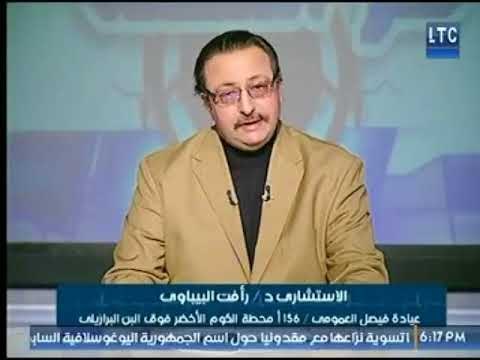 برنامج سر المهنة | مع د. رأفت البباوي حول مخدر الترامادول 4-2-2018