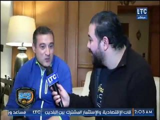 الغندور والجمهور | لقاء حصري مع رموز الزمالك القدامى .. تقرير كريم حمدي