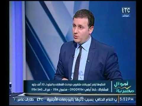 رئيس مجمعة التأمين ضد حوادث القطارات والمترو يوضح من يتم تغطيته أثناء الحوادث بالتعويضات