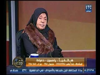 مكالمة (+21) .. متصلة تروي كارثة عالهواء : لقيت سائل منوي علي بنطلون بنتي