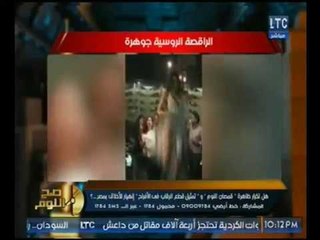 تعرّف علي العقوبه المنتظر تطبيقها علي الراقصه جوهره لرقصها بدون ملابس داخليه