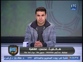 Download Video: متصل اهلاوي يداعب الغندور على الهواء ورد الفعل