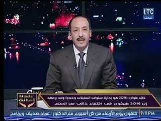 بلدنا أمانة | مع خالد علوان حول " قطاع دباغة الجلود ومشاكلها وماحققته من إنجازات 5-2-2018