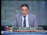 بكل هدوء | وزير الزراعة : 255 مليون جنية إجمالي قروض البتلو حتى الان