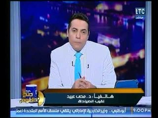 نقيب الصيادلة د.محى عبيد يكشف تفاصيل لأول مرة لأسباب منعة من دخول النقابة