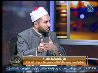 د. حذيفة المسير فكر العلمانية لم ينشأ فى الدولة الإسلامية والعربية ولكنه نشأ فى أوروبا