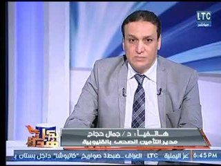 مدير التأمين الصحي بـ القليوبية يكشف تفاصيل جديدة فى وفاة والد رشاد صبحي نتيجية الإهمال الطبي