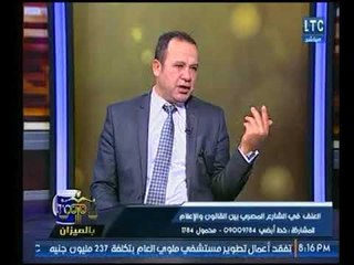 برنامج بالميزان | مع أحمد البحيري وحلقة ساخنة حول العنف في الشارع المصري-8-2-2018