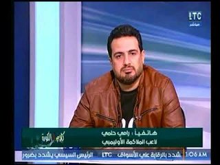 الملاكم الأوليمبي رامي حلمي : انا بتحارب من رئيس الإتحاد المصري للملاكمة