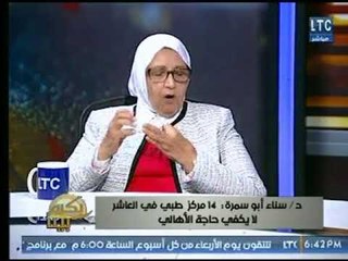 د. سناء أبو سمرة : لابد من تعاون المواطنين مع الحكومة لسد حاجة الشعب